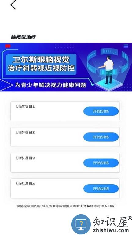 眼视觉 v1.0.3 安卓版