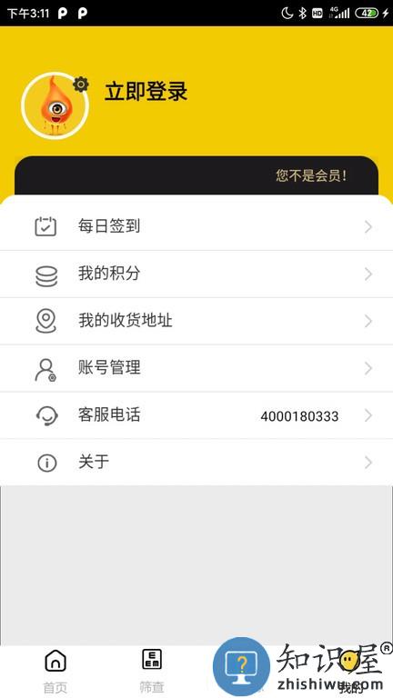 贞视力护眼防控版 v1.0 安卓版