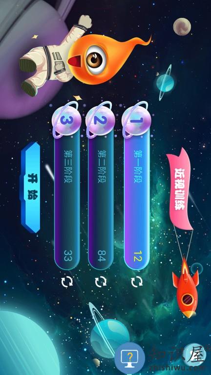贞视力护眼防控版 v1.0 安卓版