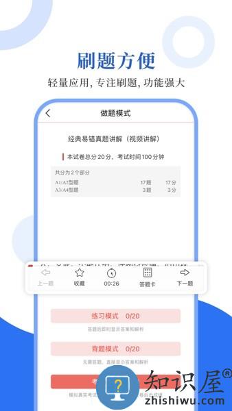 护士护师圣题库app v1.0.6 安卓版