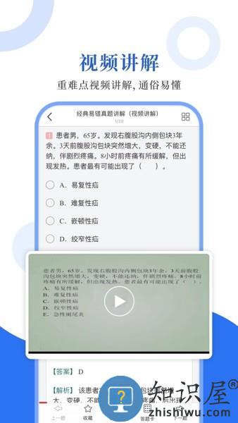 护士护师圣题库app v1.0.6 安卓版