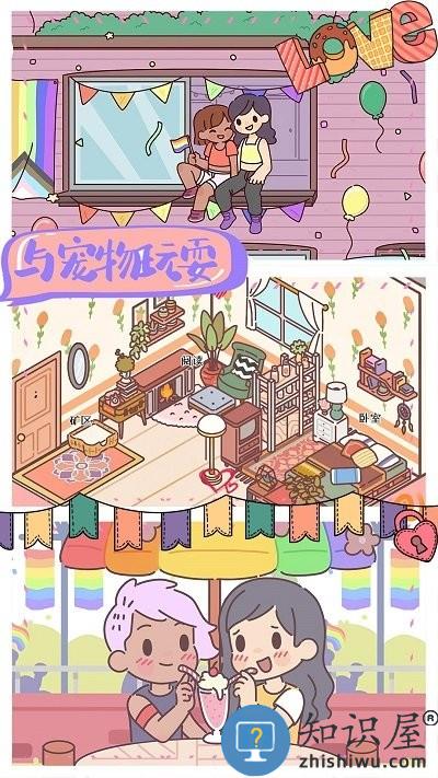 我的室友女朋友手机版下载v1.0 安卓版