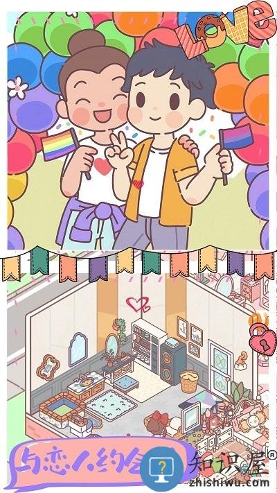 我的室友女朋友手机版下载v1.0 安卓版