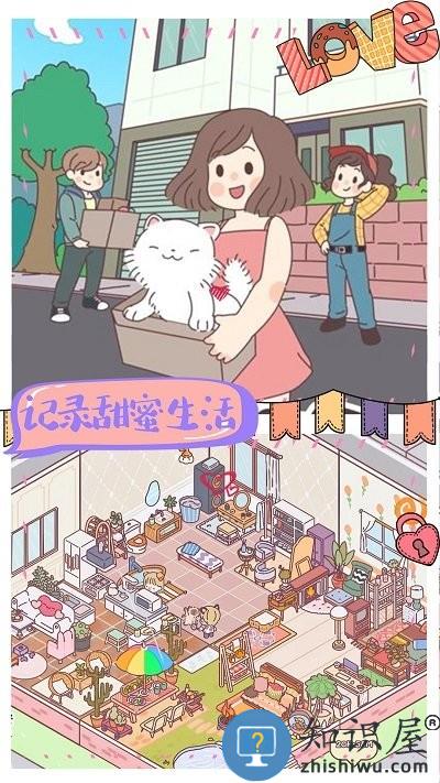 我的室友女朋友手机版下载v1.0 安卓版