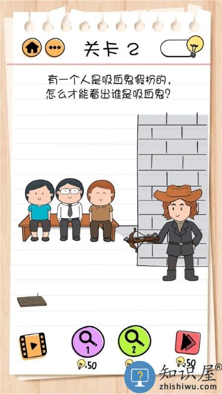 精英脑洞达人游戏下载v1.0 安卓版