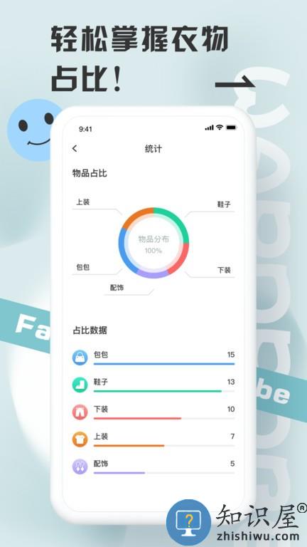 皮皮衣柜 v2.1.0 安卓版