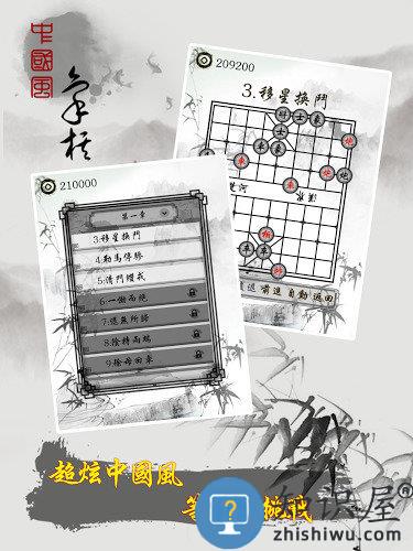 中国象棋残局大师新版下载v2.25 安卓版