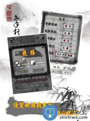 中国象棋残局大师新版下载v2.25 安卓版