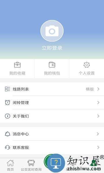 亳州掌上公交官方版 v1.3.2 安卓版