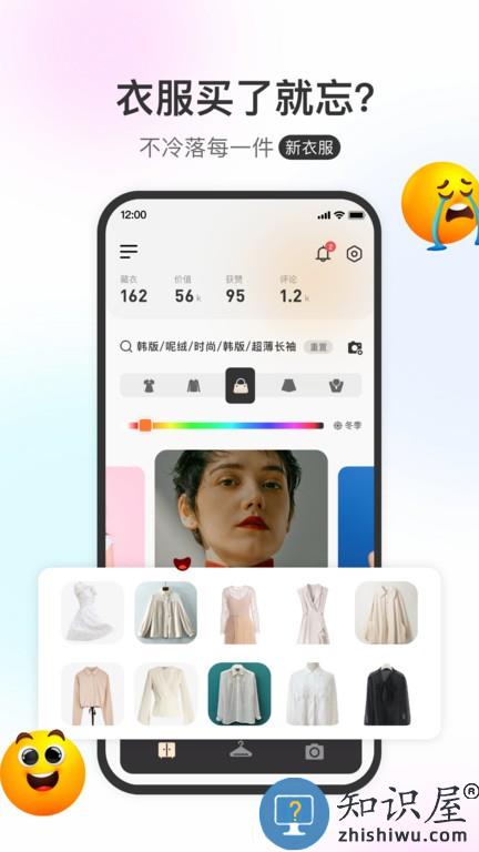 云上衣橱 v1.0.4 安卓版