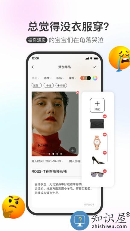 云上衣橱 v1.0.4 安卓版
