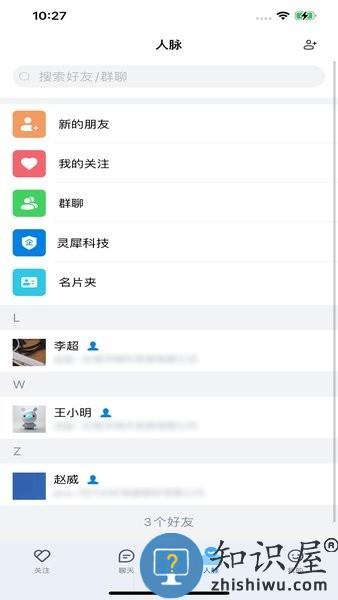 灵犀超链 v1.0.10 安卓版