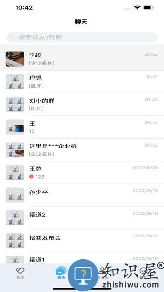 灵犀超链 v1.0.10 安卓版