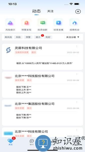 灵犀超链 v1.0.10 安卓版