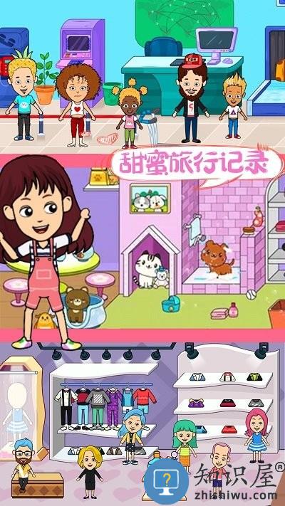 米加世界模拟器最新版下载