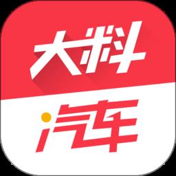 大料汽车 v1.4.7 安卓版