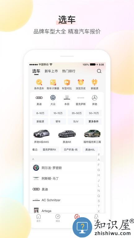 大料汽车 v1.4.7 安卓版