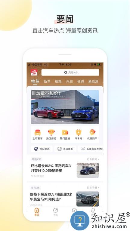 大料汽车 v1.4.7 安卓版