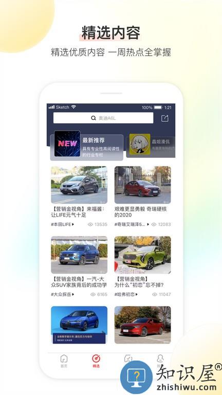 大料汽车 v1.4.7 安卓版