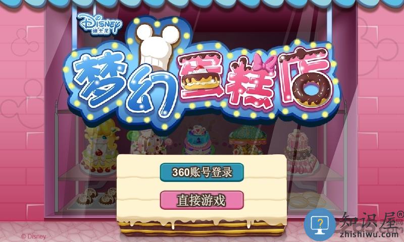 梦幻蛋糕店游戏下载