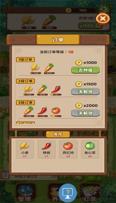 爷爷的小农园下载