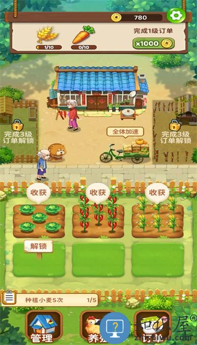 爷爷的小农园游戏下载v1.2.9 安卓版