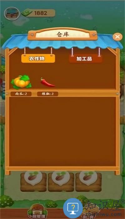 爷爷的小农园游戏下载v1.2.9 安卓版