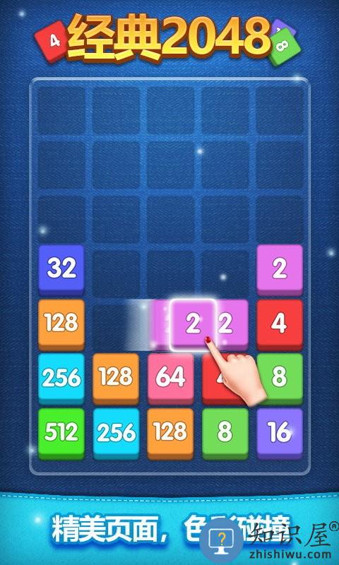 经典数字方块游戏下载v1.0.0 安卓版