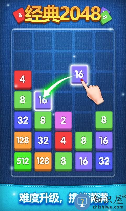 经典数字方块游戏下载v1.0.0 安卓版