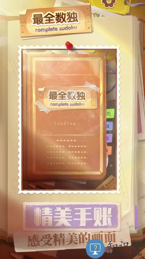 最全数独游戏下载v1.0.1 安卓版