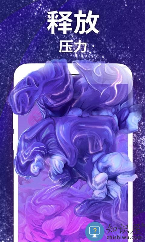 超级解压达人手机版下载