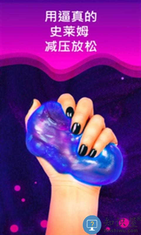 超级解压达人游戏下载v1.0 安卓版