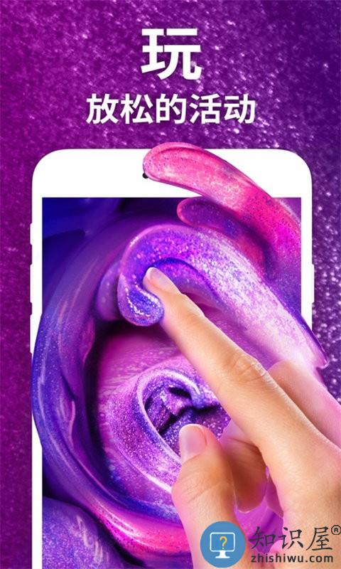 超级解压达人游戏下载v1.0 安卓版
