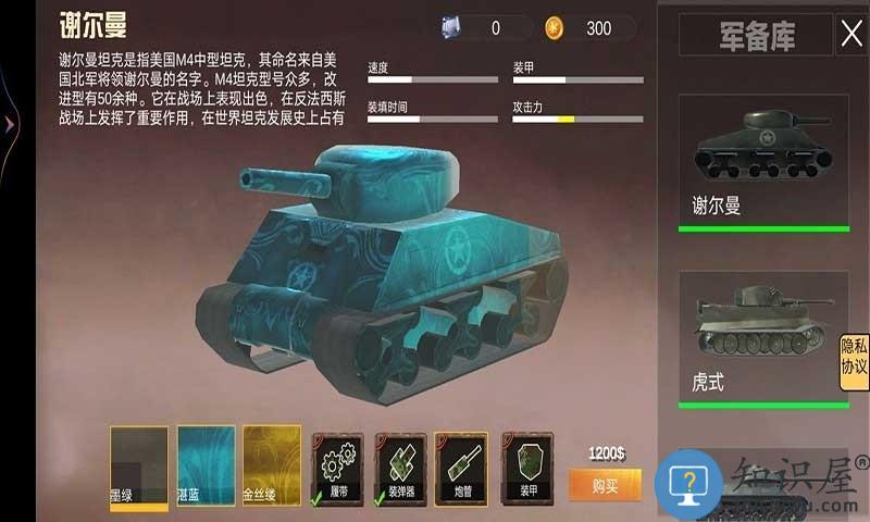 坦克攻坚战小游戏下载v1.0 安卓版