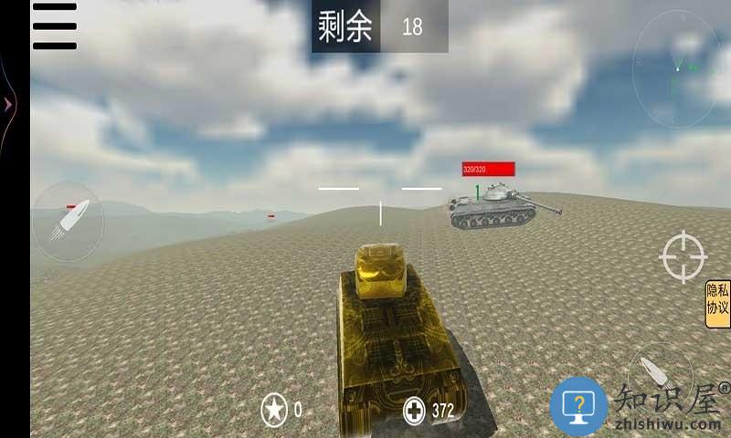 坦克攻坚战小游戏下载v1.0 安卓版