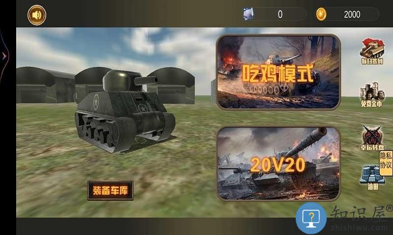 坦克攻坚战小游戏下载v1.0 安卓版