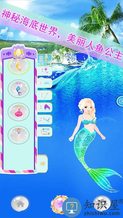 人鱼公主装扮沙龙小游戏下载v1.0.8 安卓版