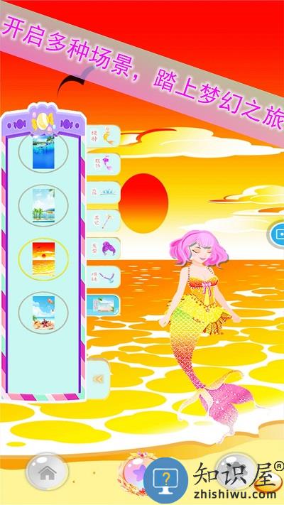 人鱼公主装扮沙龙小游戏下载v1.0.8 安卓版