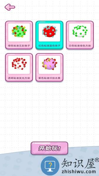 粘土模拟器中文版下载v1.0.7 安卓最新版