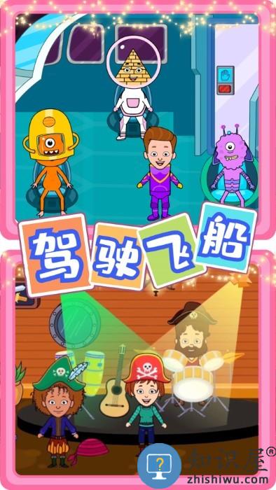 佩皮迷你小镇新世界游戏下载v1.0 安卓版