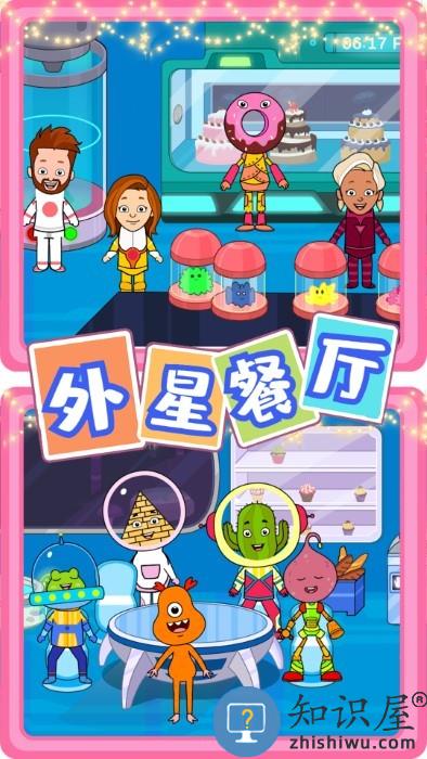 佩皮迷你小镇新世界游戏下载v1.0 安卓版