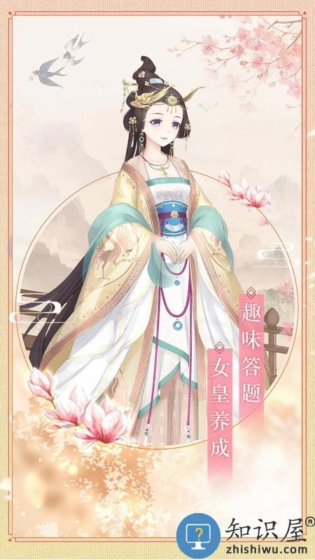 女皇之路手机版下载