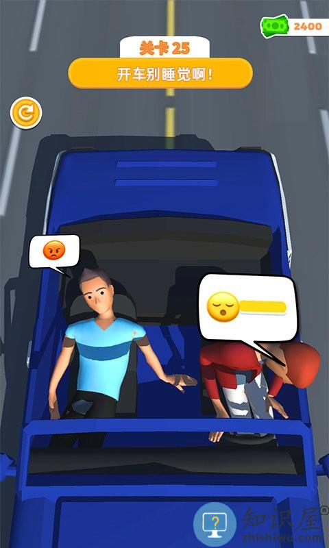 睡觉姿势游戏下载v1.0.0314 安卓版