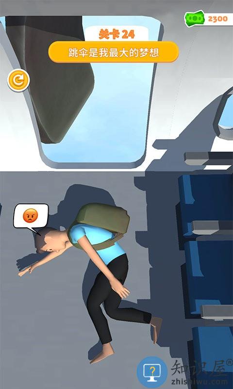 睡觉姿势游戏下载v1.0.0314 安卓版