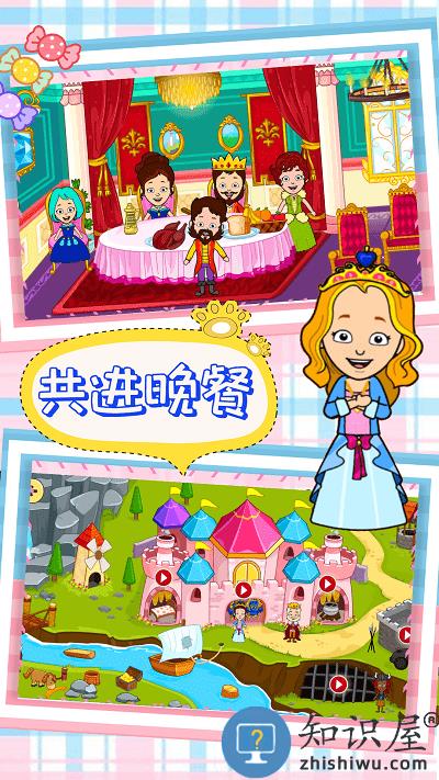 托卡小镇城市生活手机版下载v1.0 安卓版