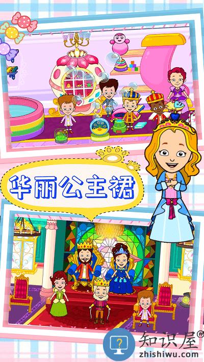 托卡小镇城市生活手机版下载v1.0 安卓版