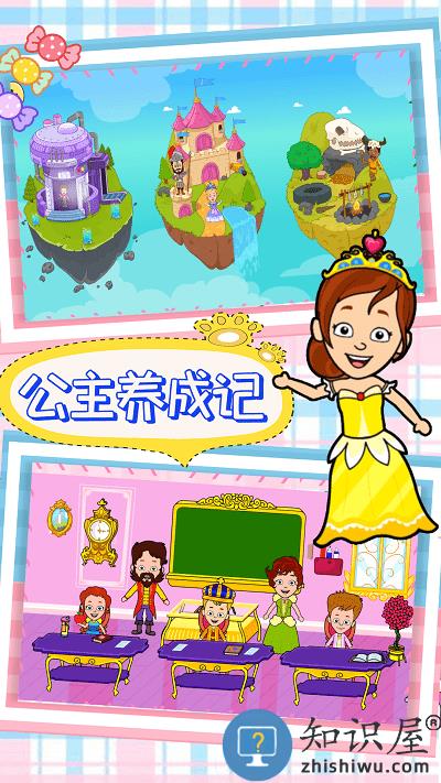 托卡小镇城市生活手机版下载v1.0 安卓版