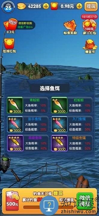 垂钓大亨游戏下载v1.0.4.000.0330.1153 安卓版