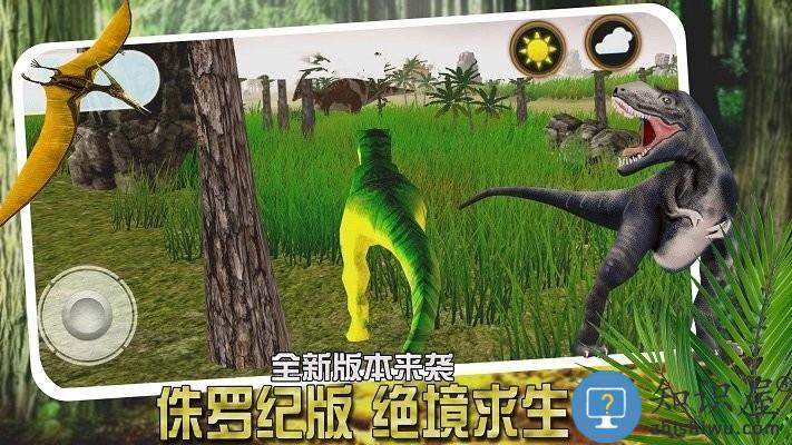 恐龙小镇模拟手机版下载