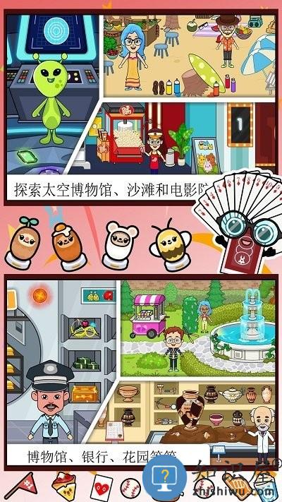 米加魔法世界生活游戏下载